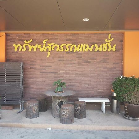 Sab Suwarn Mansion Hotel Suphan Buri Exterior foto